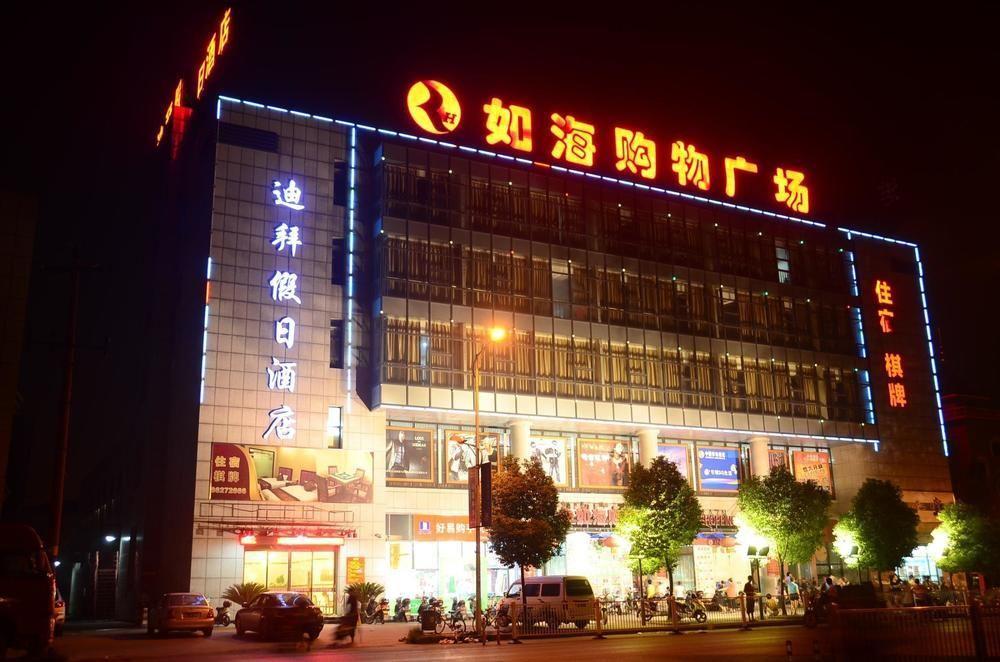 Dubai Holiday Hotel - Hangzhou Esterno foto